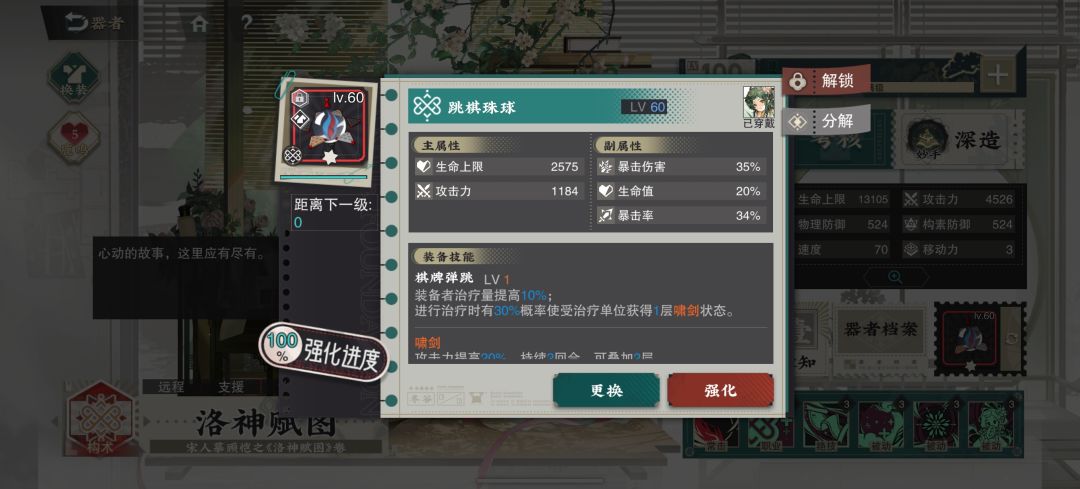 这个武器可以给洛神用吗 2