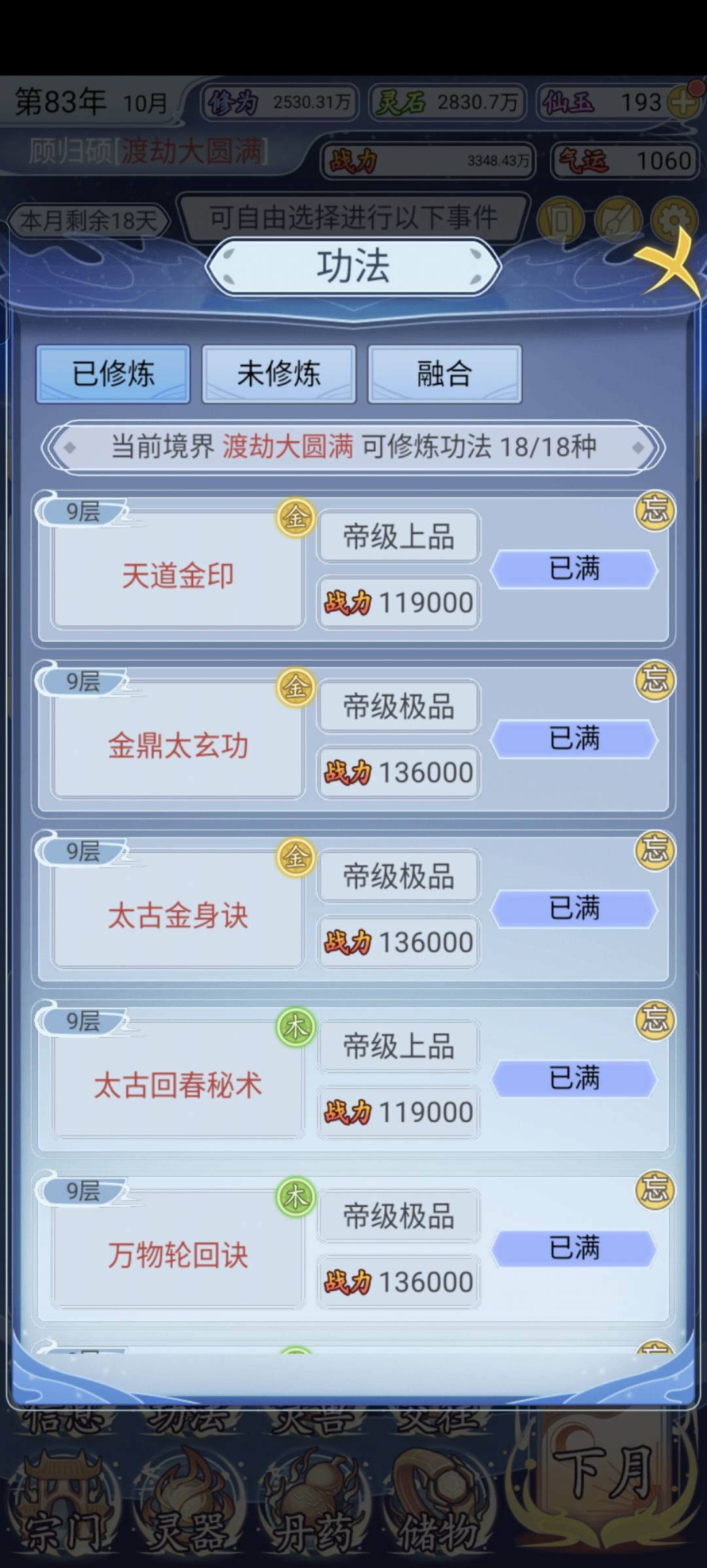 好像后面没啥耍的了 3