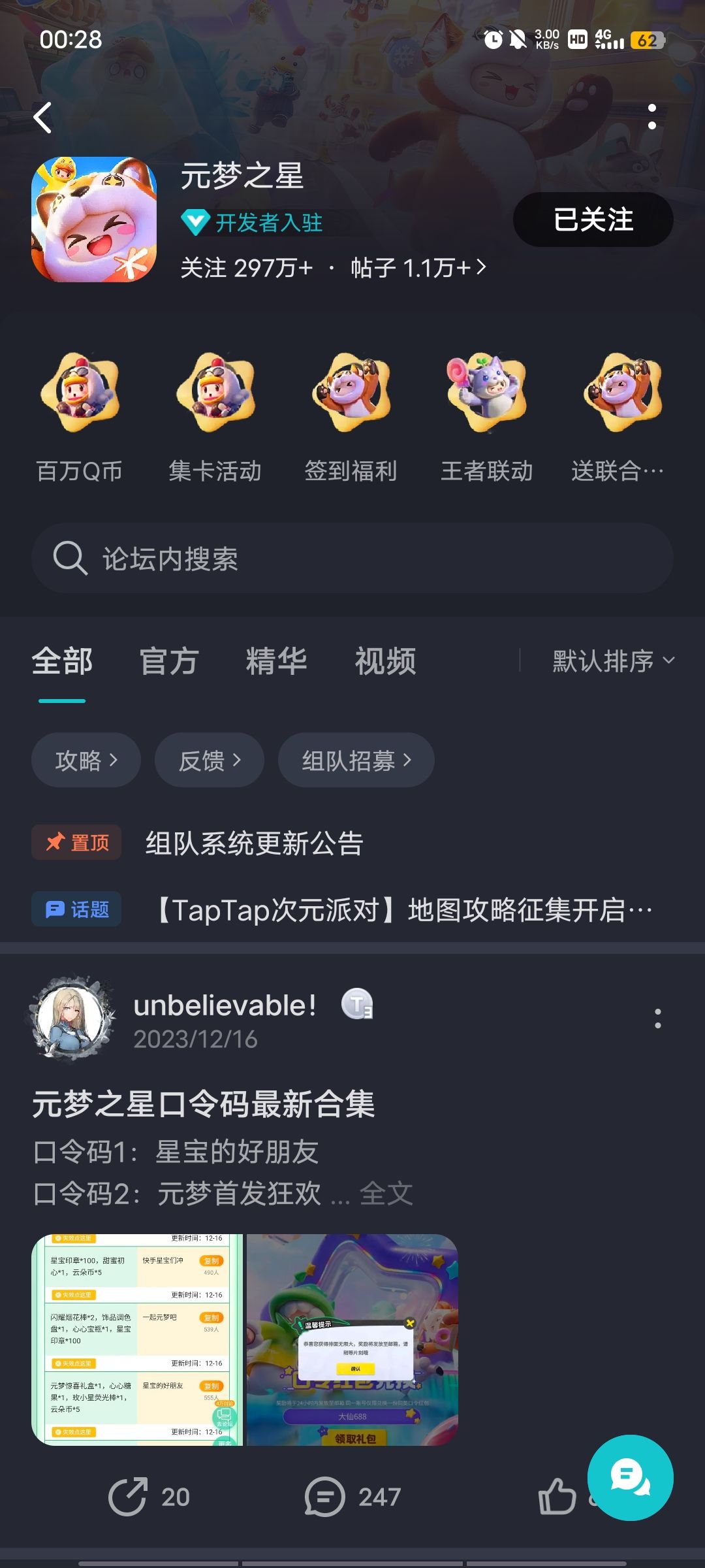 十连 1