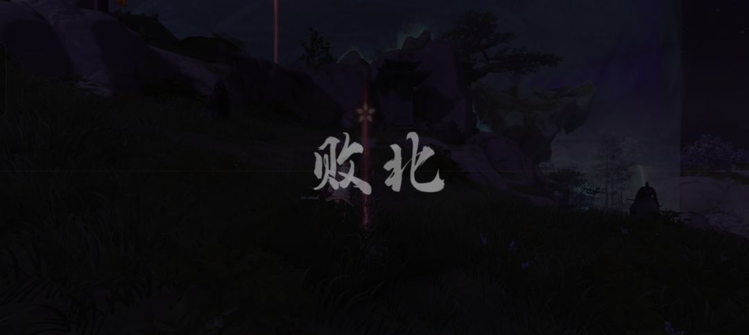 服了这地形 2