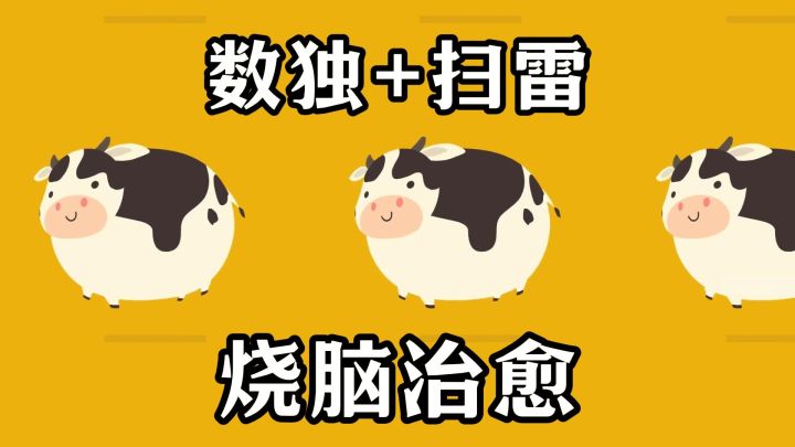 求求你别让我挨着别的牛截图