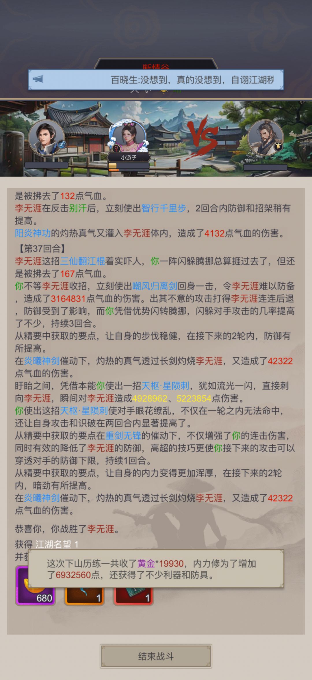 剑过断情1 1