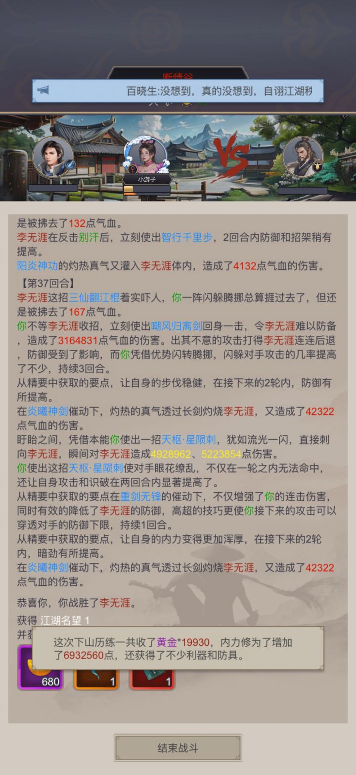 剑过断情1截图