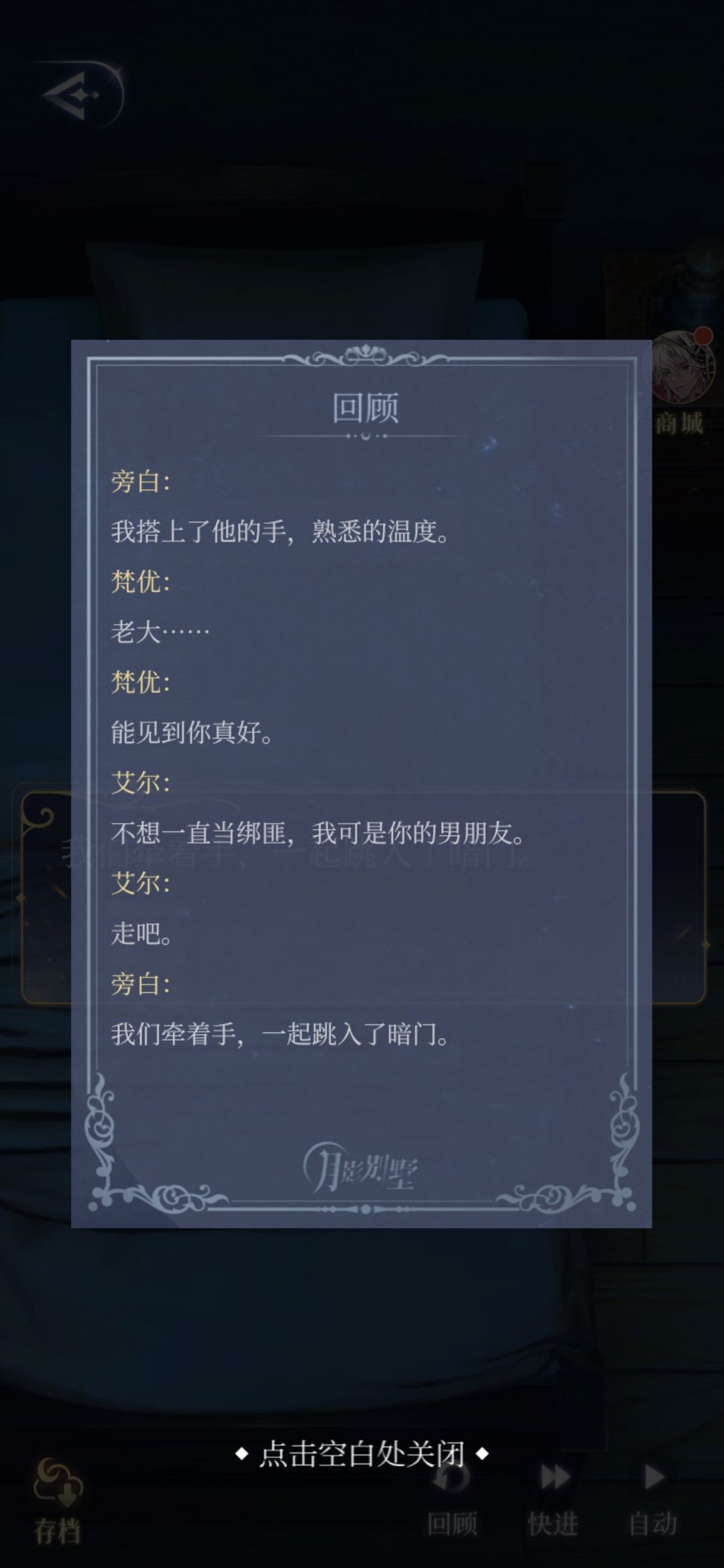 艾尔真的好笑 8
