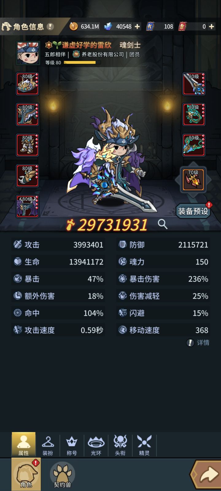 好久没上了，我这妥妥远古战神截图