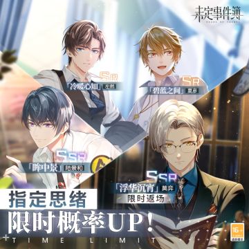 轮替女神之影更新丨莫弈【浮华沉宵】返场