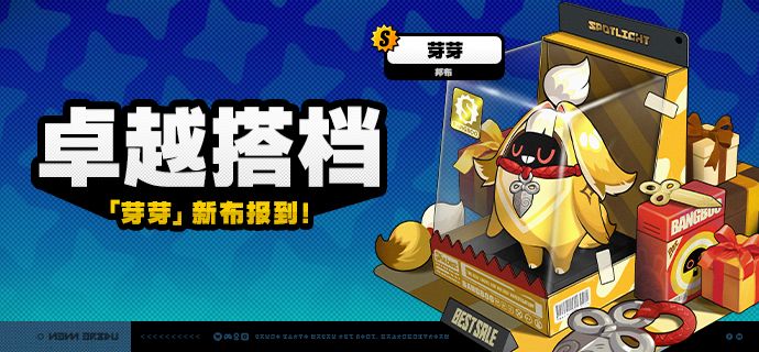 邦布三选一 1