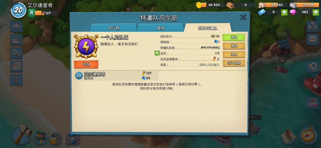 有没有一起玩的,随缘加入 1