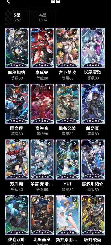 部分角色主观评价