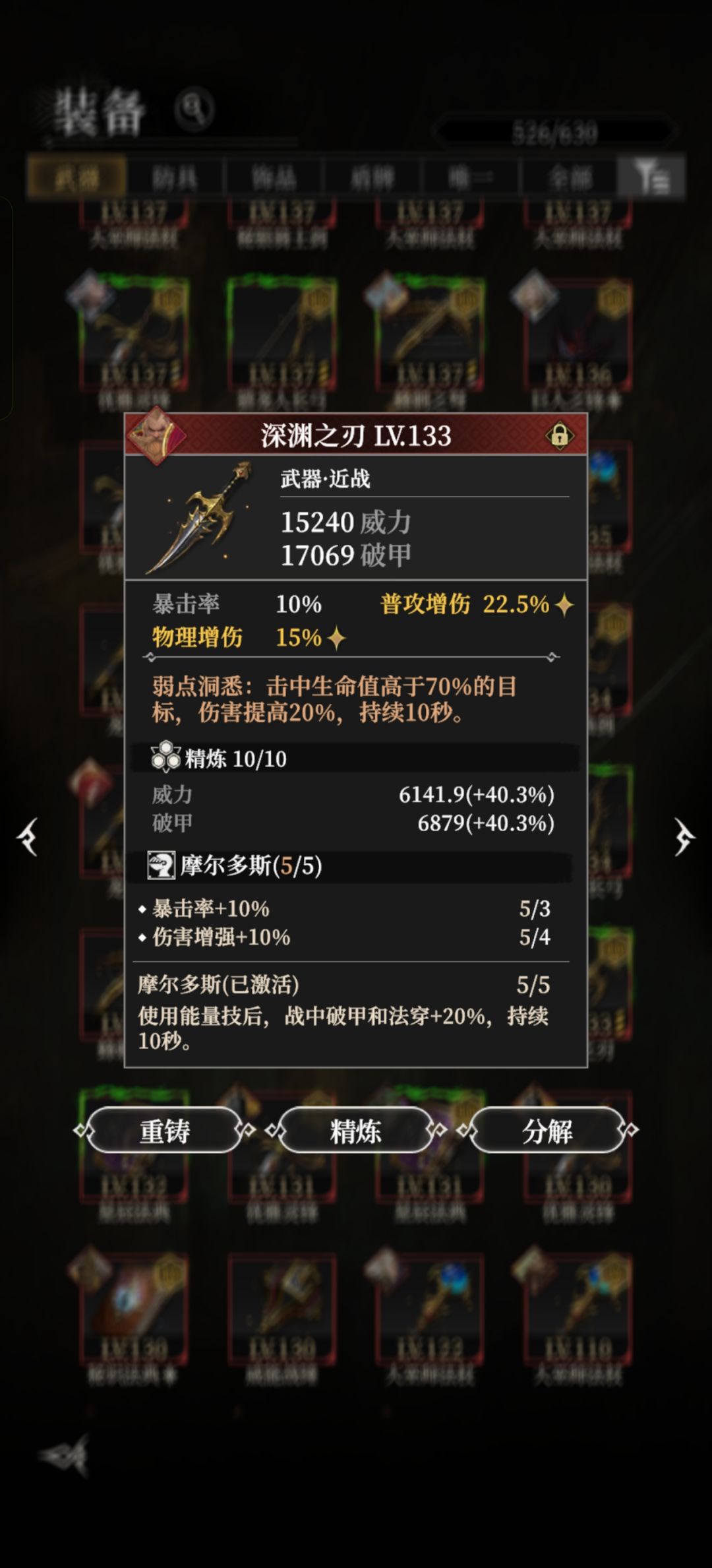 萃合真是难受 8