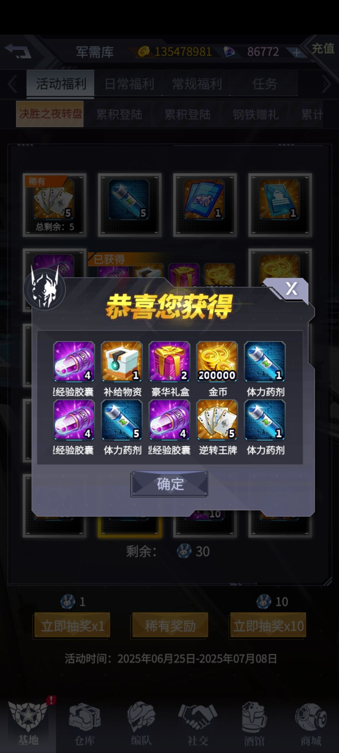 一万钻转盘，相当于免费拿个皮肤 2