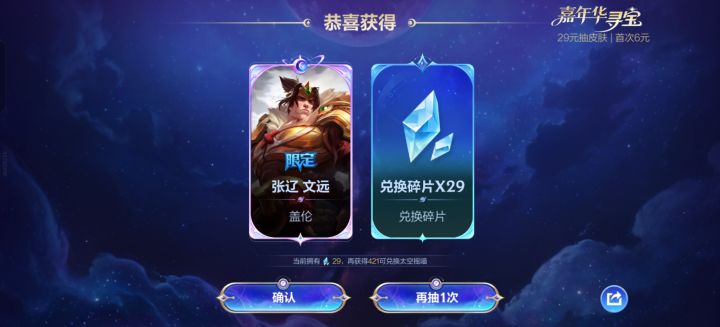第一次运气怎么好6块截图