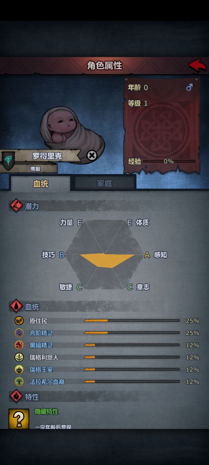 这才是混血嘛截图