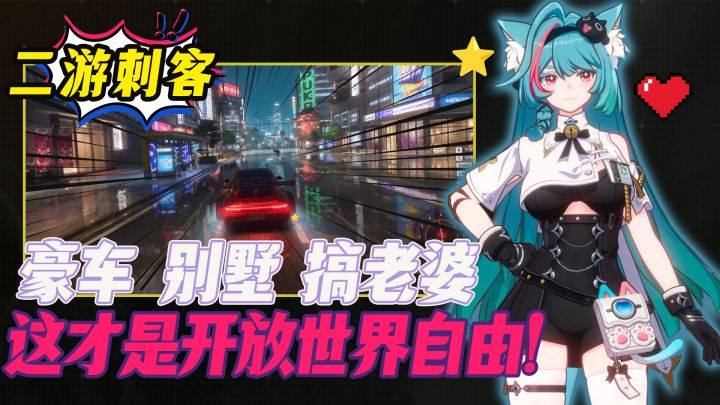 二游圈神作?疯狂给玩家造梦!飙车乱创给二游圈一点小小的震撼!?截图