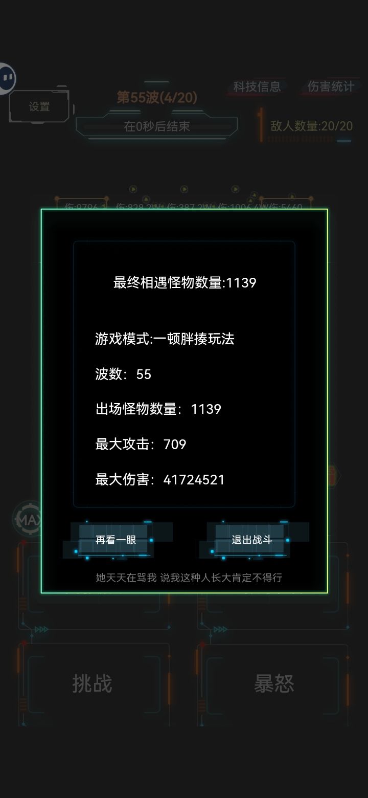 怎么还有个零伤混子？ 2