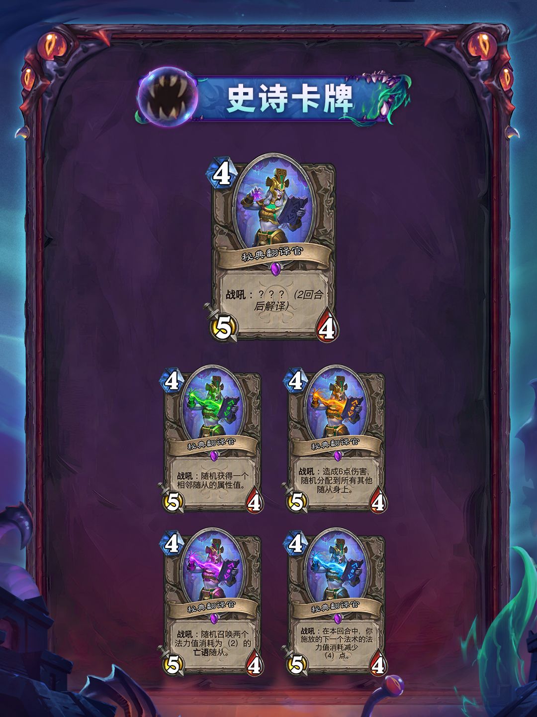 “黑暗帝国的统治”系列全卡现已公布(五) 7