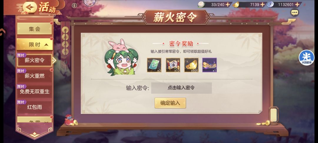 九游服来个密令 1
