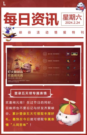 【留言送元宵福利】你出灯谜，我来猜！谁能拿下五连破？