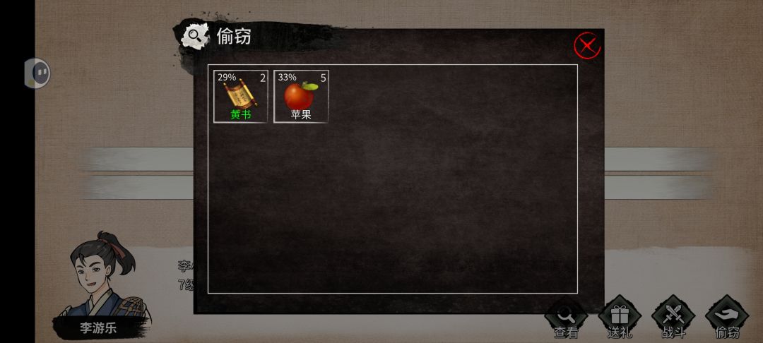 很好的金庸群侠传系列作品 4