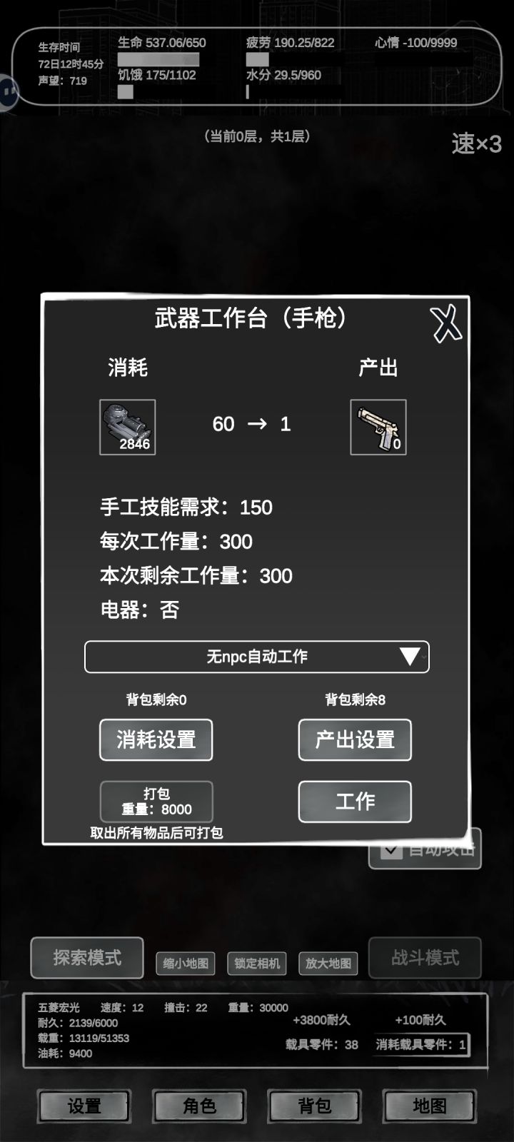 话说做东西要这多工艺干嘛？截图