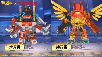 变形金刚大无畏和冲云霄限时返场！还有10天！