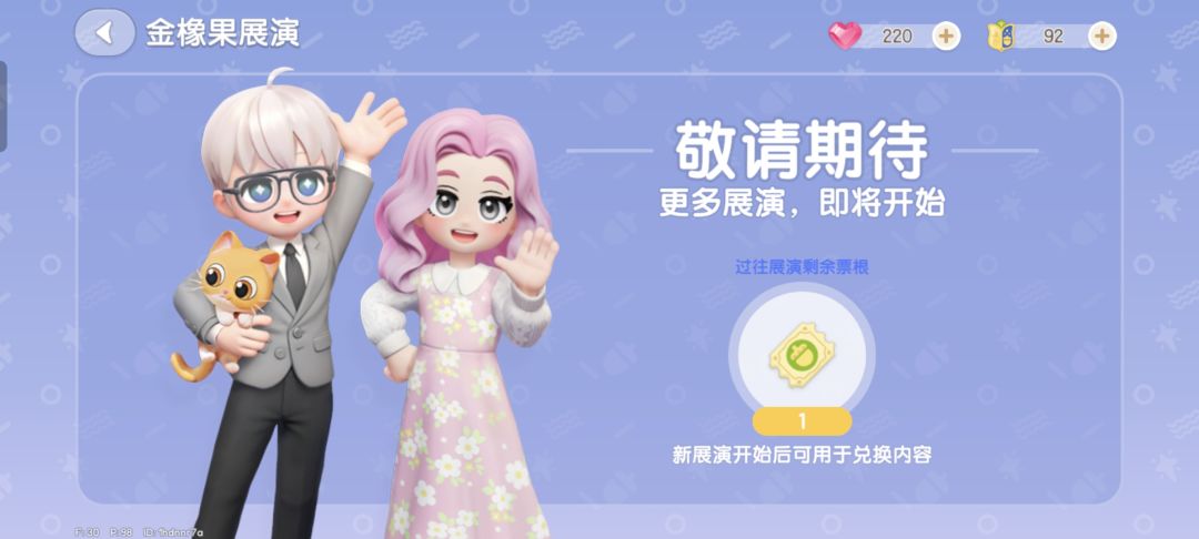 票根返还出错 3