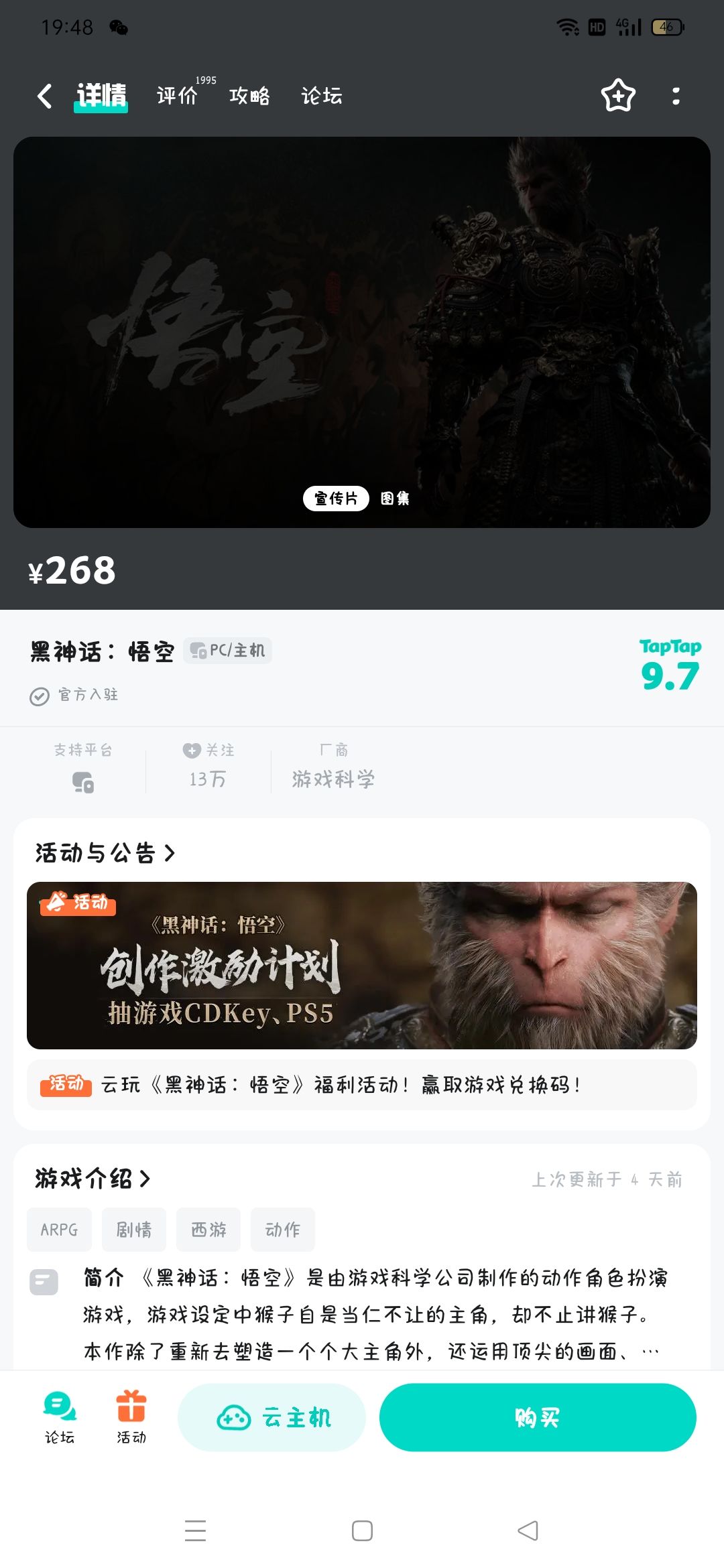 黑神话 悟空 1