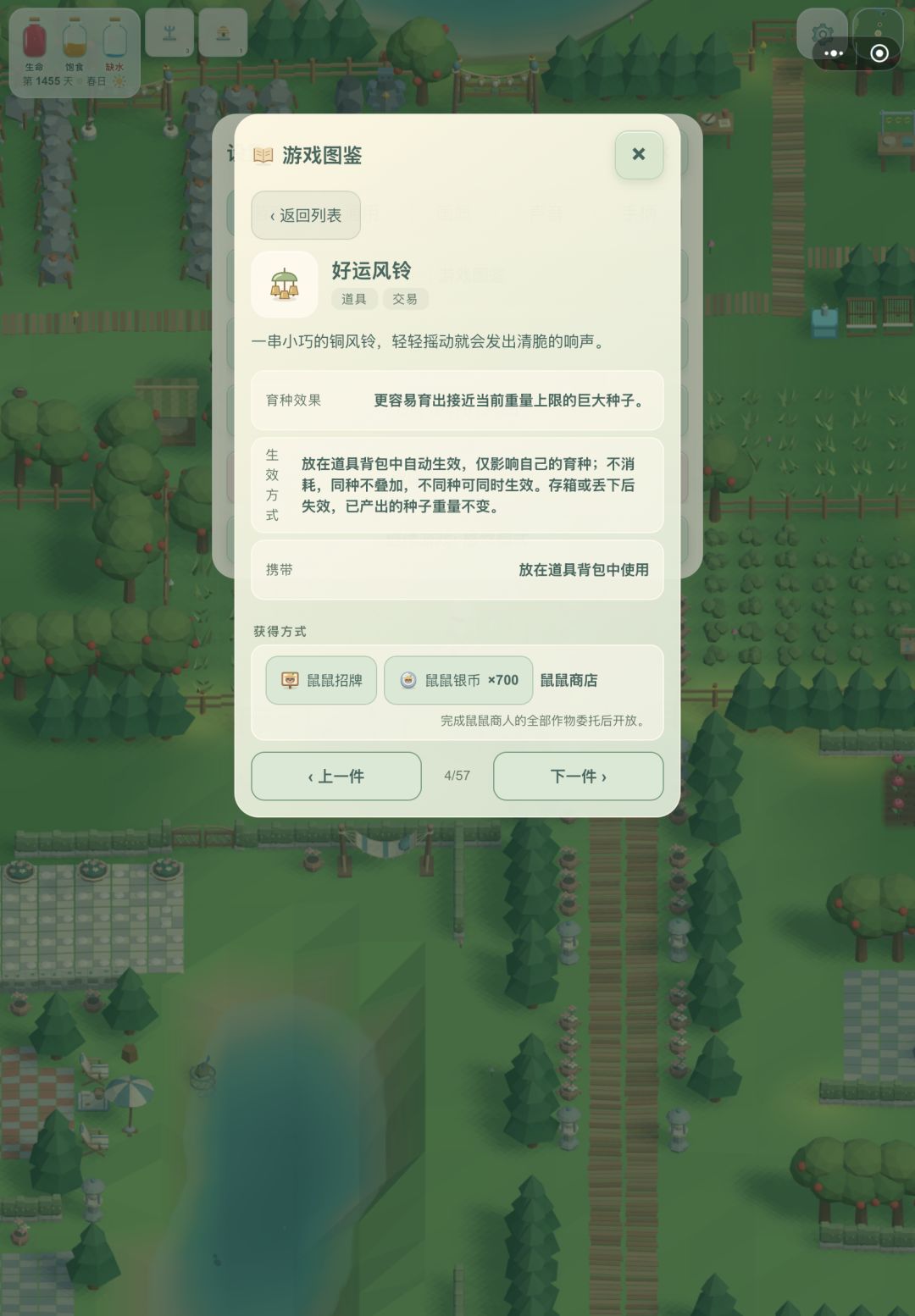 记录/去你的岛/更新图片一览 6