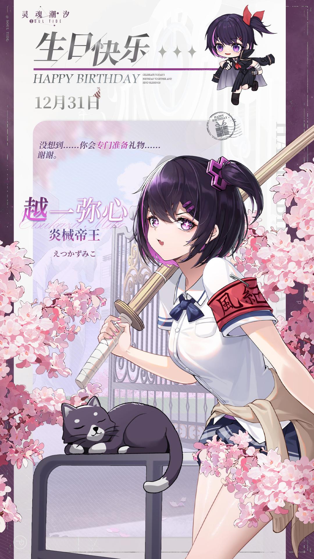 和大姐头过生日跨年也很难忘 1