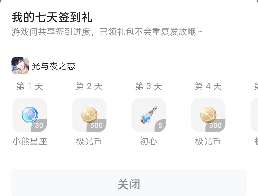 长期薅245小熊星座羊毛 有时间的可以做一下 3