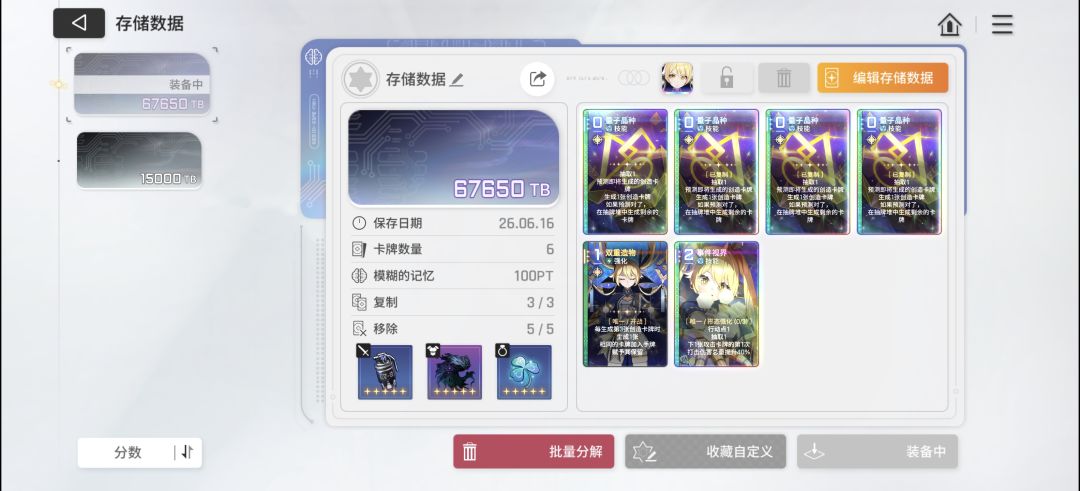 蒂菲拉存档刷成这样可以吗 1