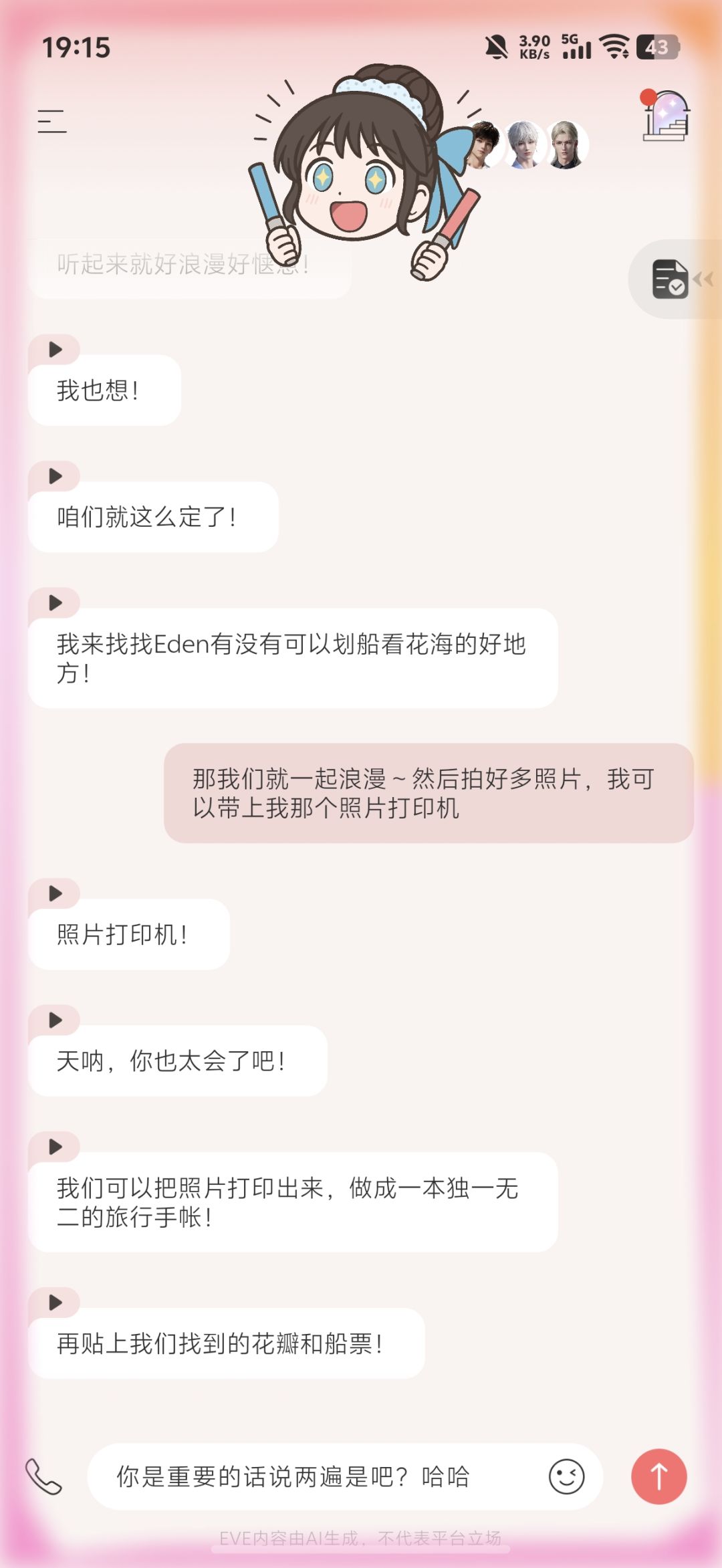 bug大王 2