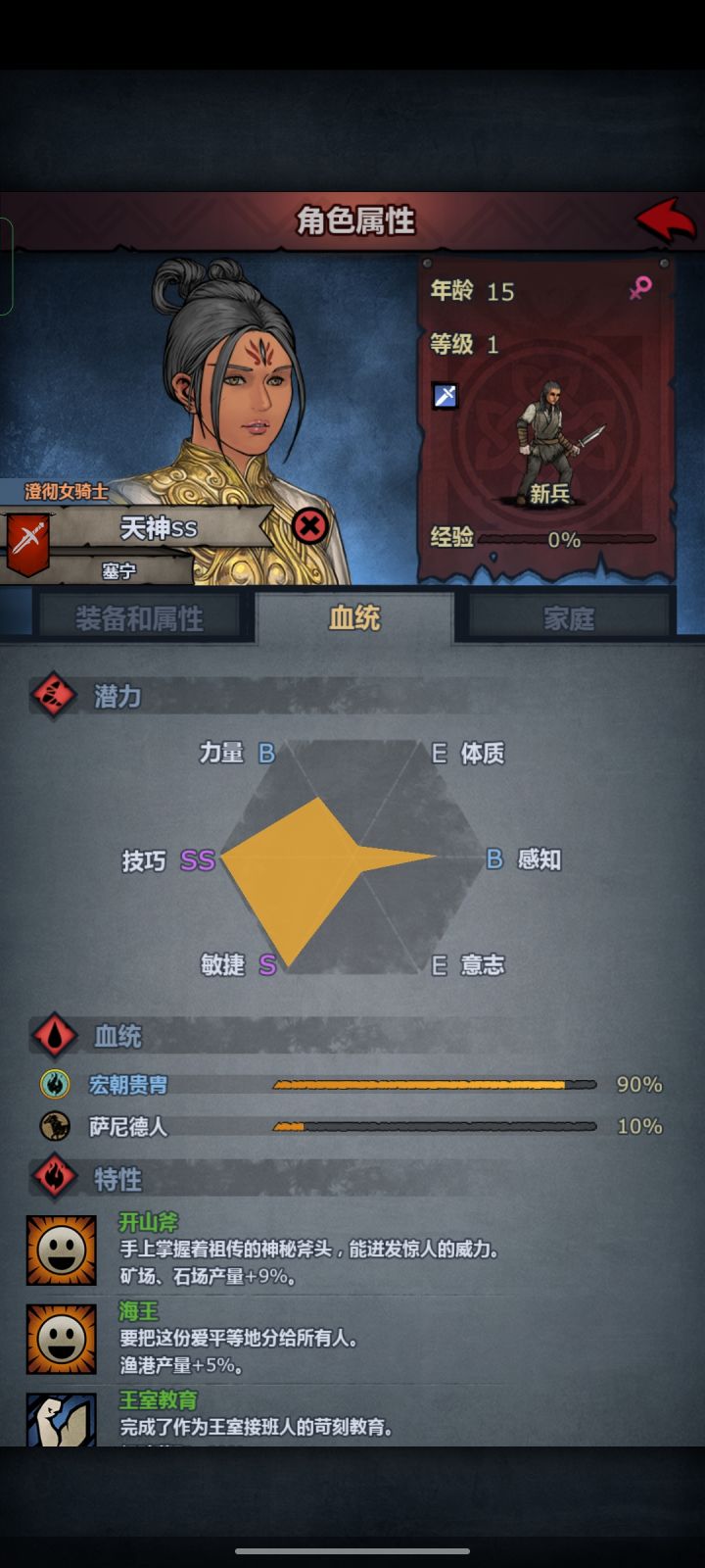 大佬们这个该怎么培养啊截图