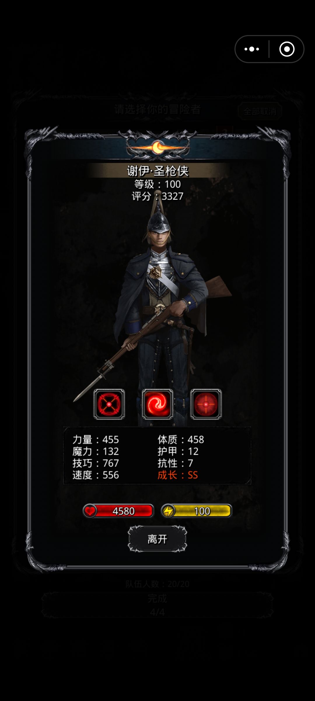 烟斗圣枪属性多少啊 1