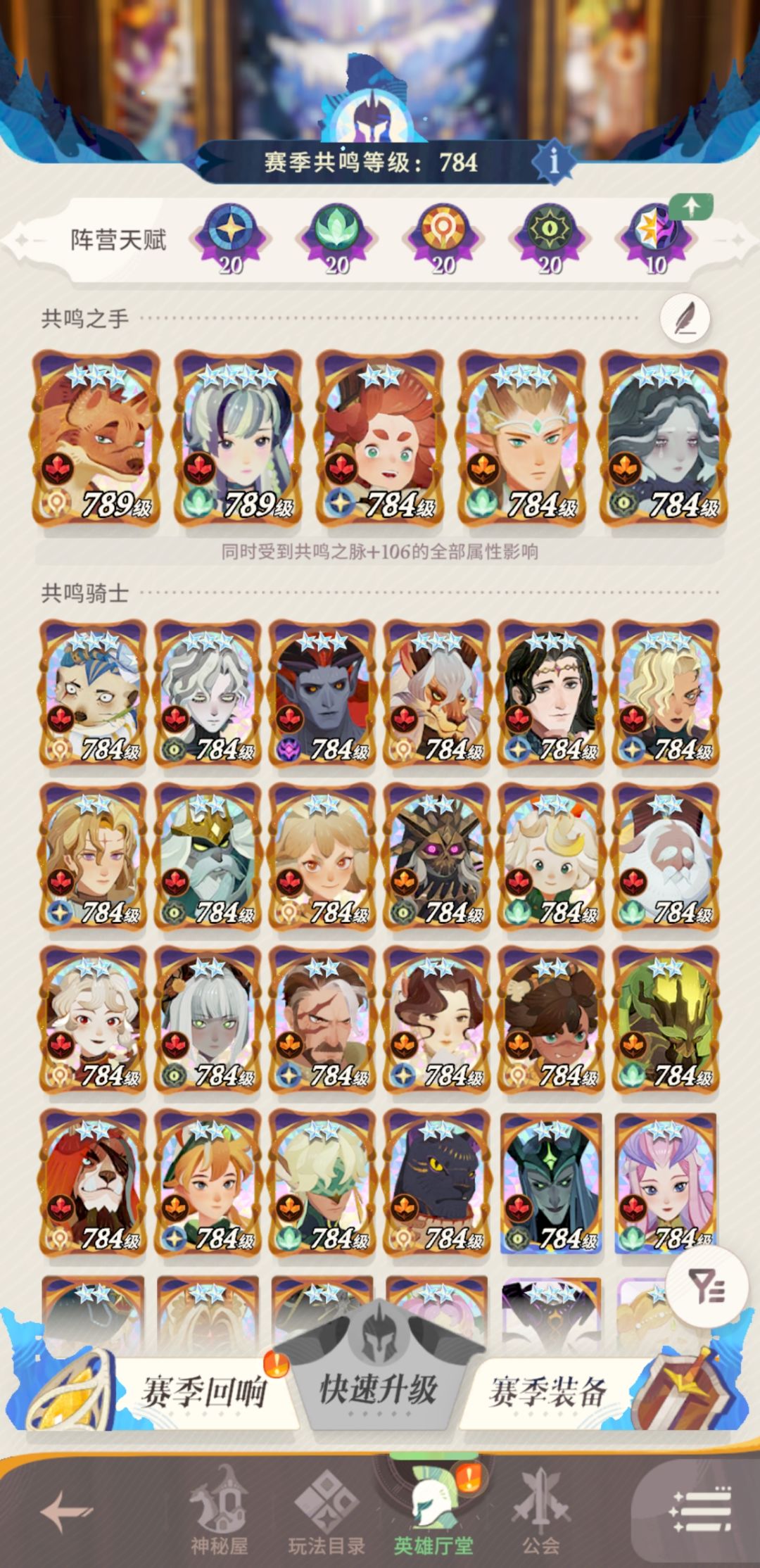 求竞技场阵容 1