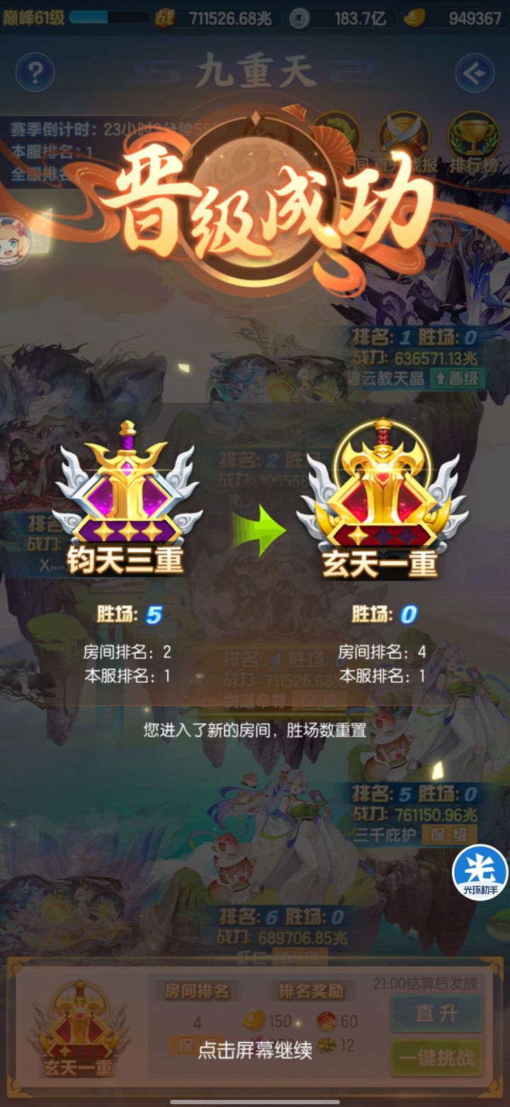 拿下拿下截图