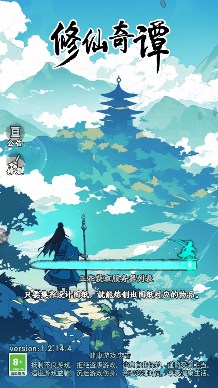 卡在这个界面进不去是怎么回事？截图