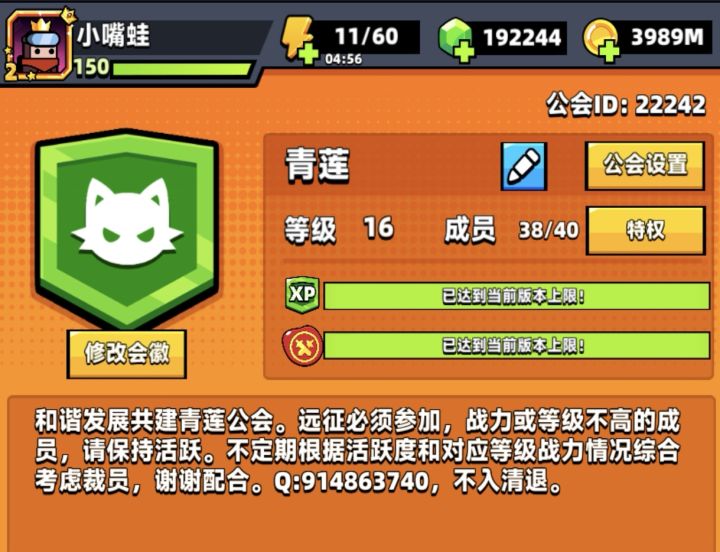 16级公会难度9截图