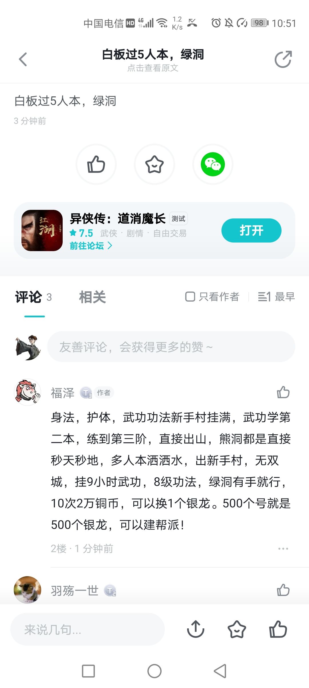大家看看这几个人的操作 2