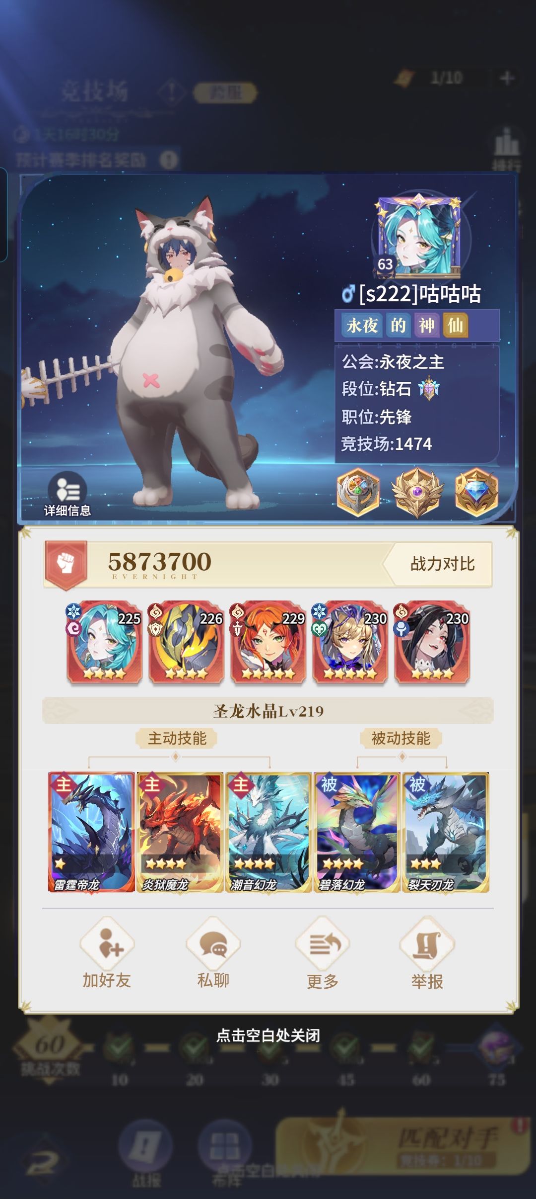 对面强在哪儿?? 2