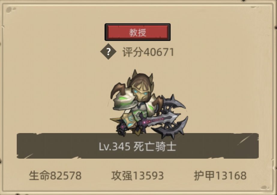 0氪挂机 1