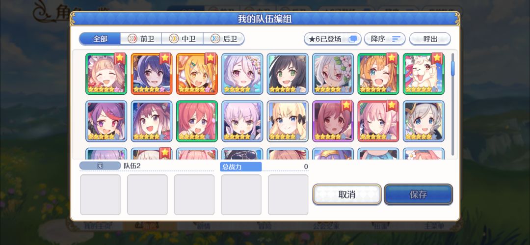 关于6星开花的优先级 1