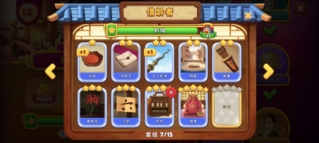 换卡,如图 7