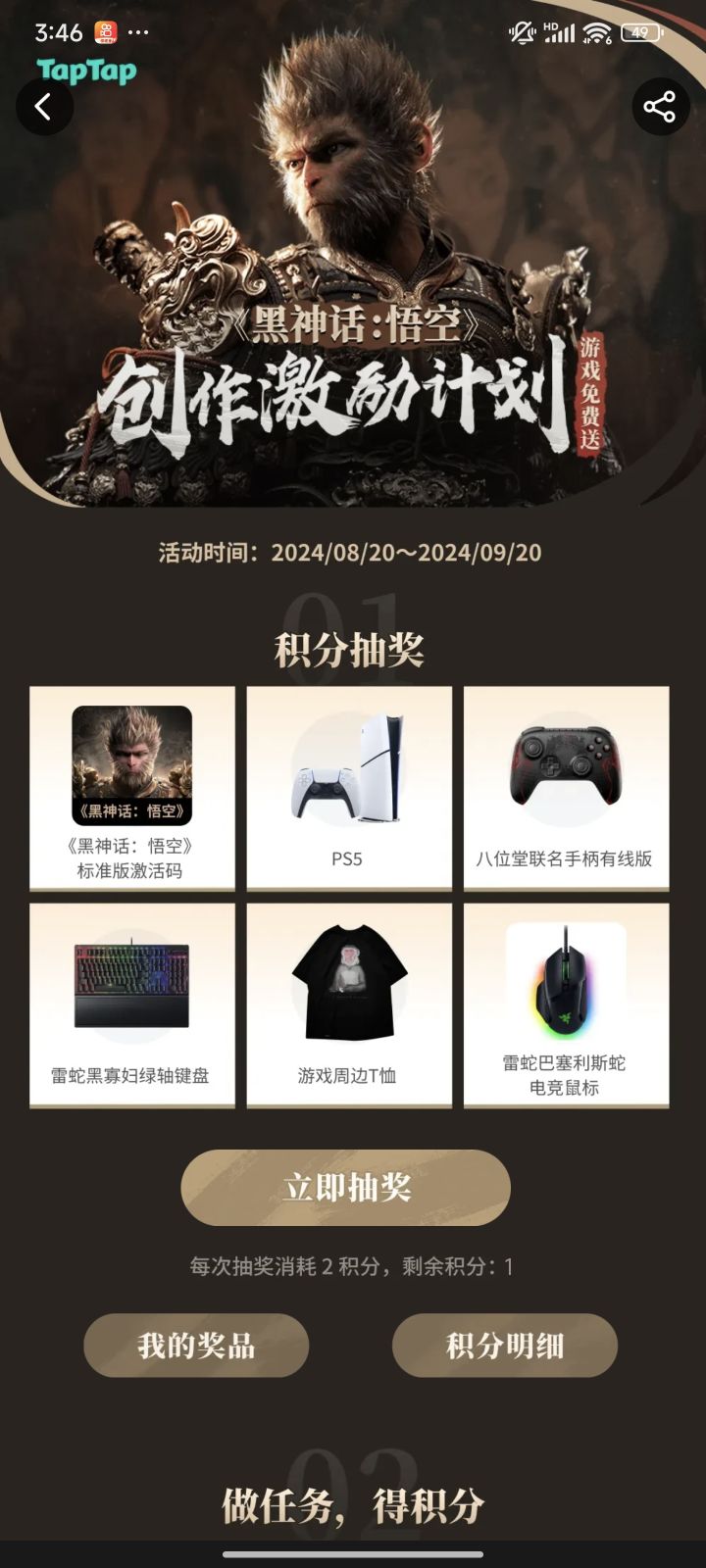 来拉低中奖率了截图