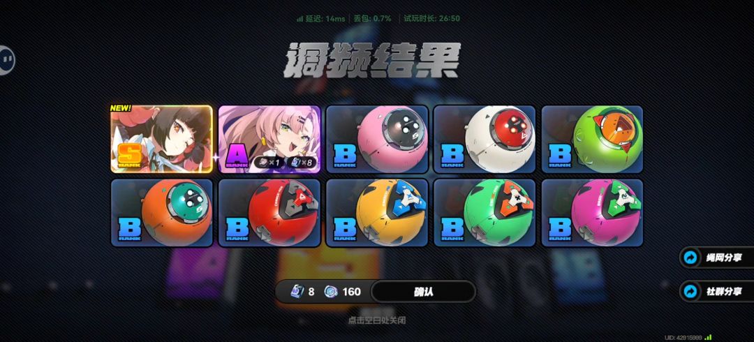 你怎么知道我30抽南宫羽0+1? 2
