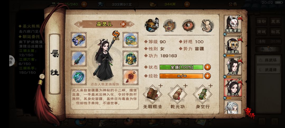 太无聊了,回坑了,之前的女号卖了,现在玩男号新的开始 4