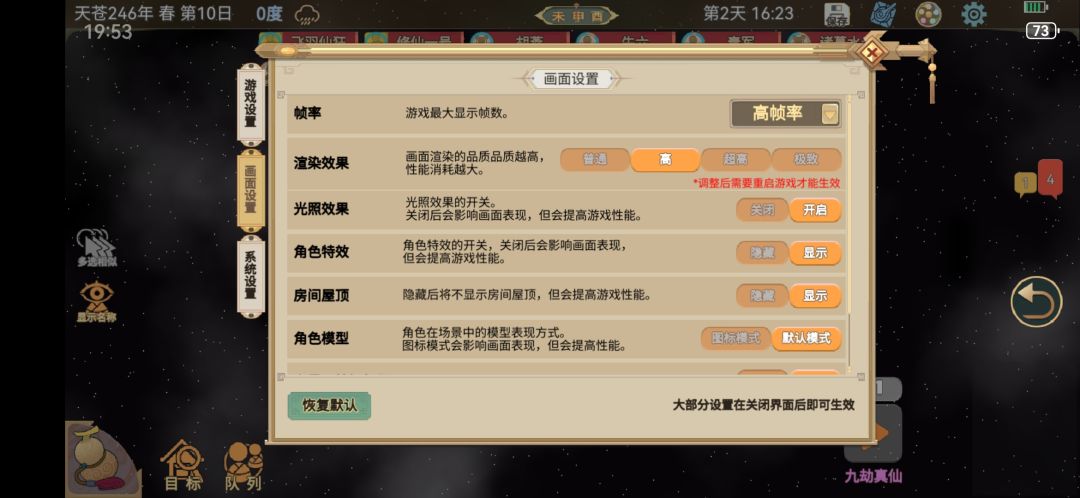 画符技巧推荐！截图