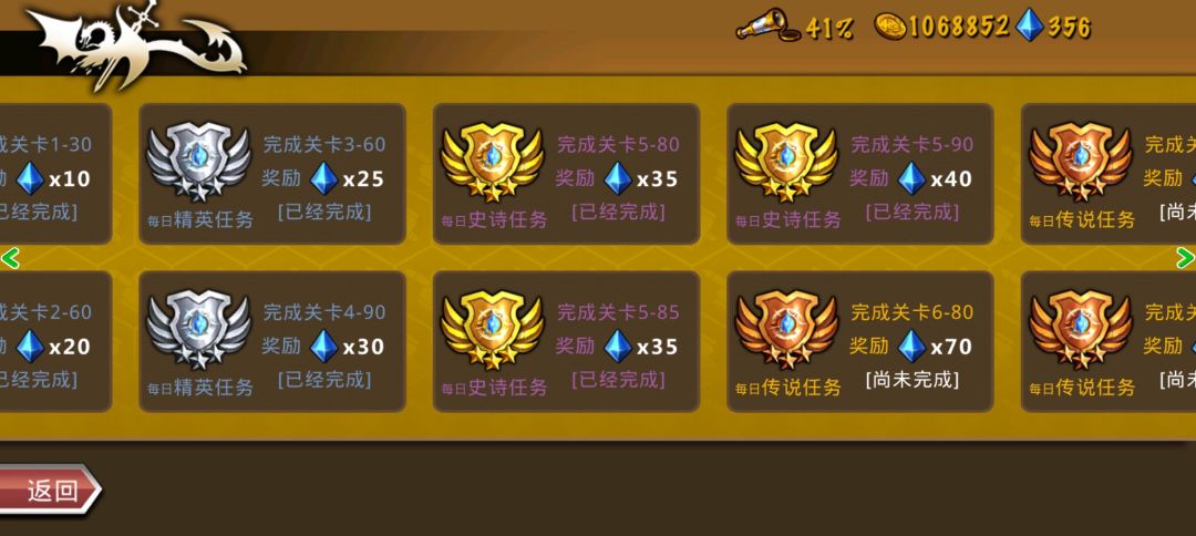 二转截图