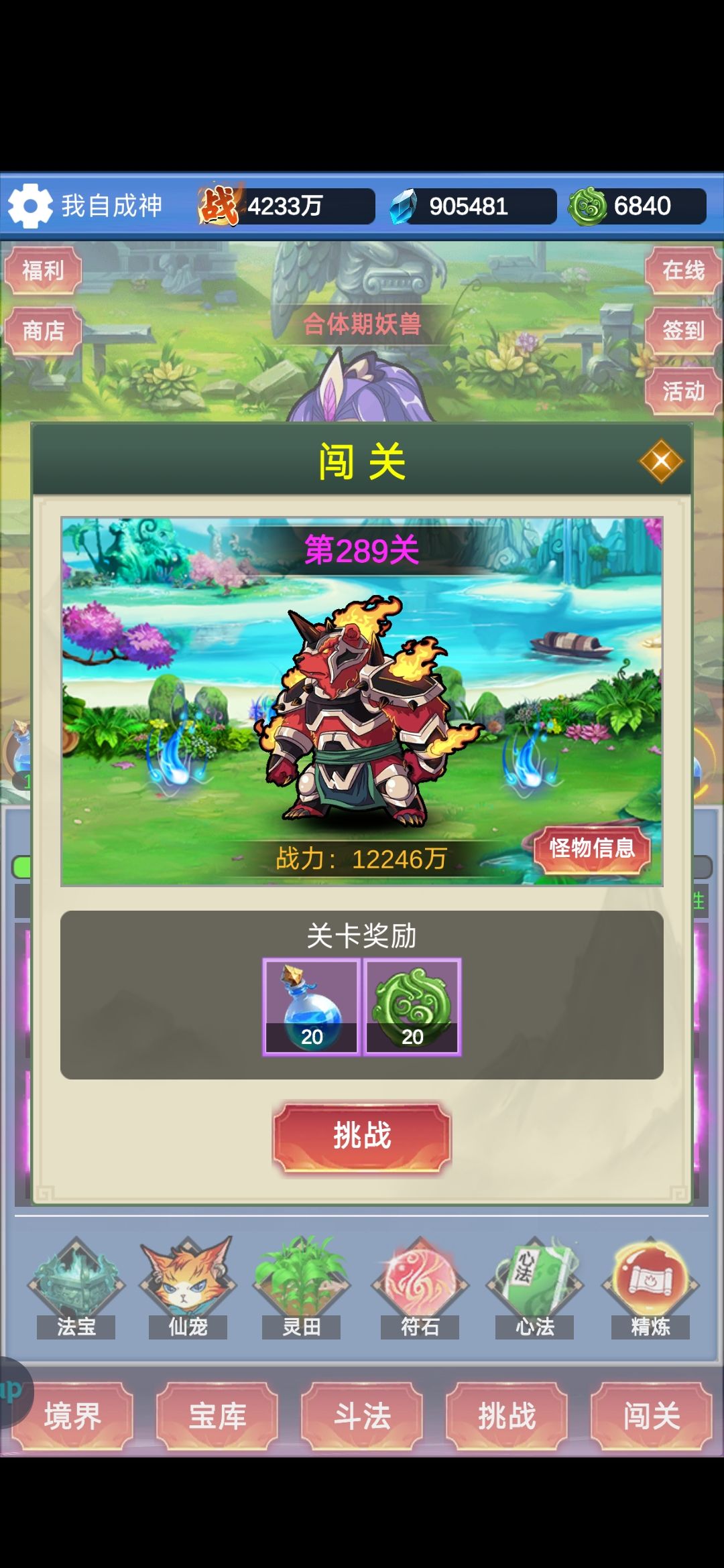 三天的攻略分享 2
