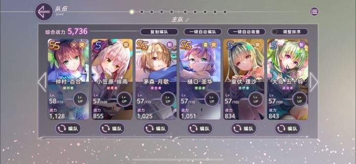 求配个队截图